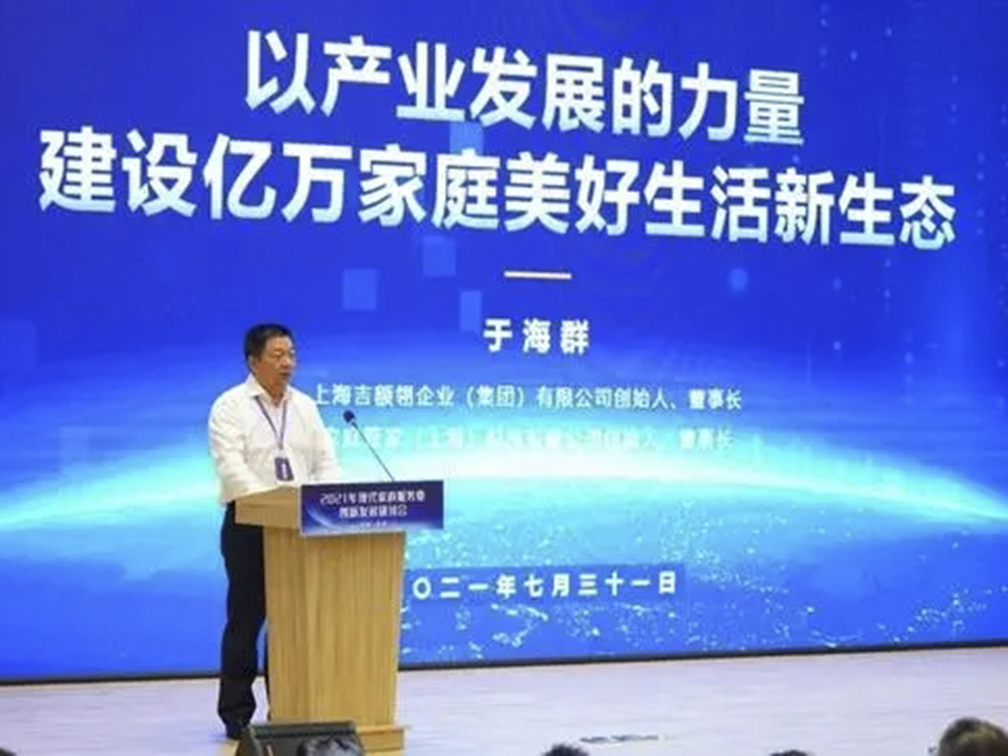 家庭管家创始人、董事长于海群.jpg